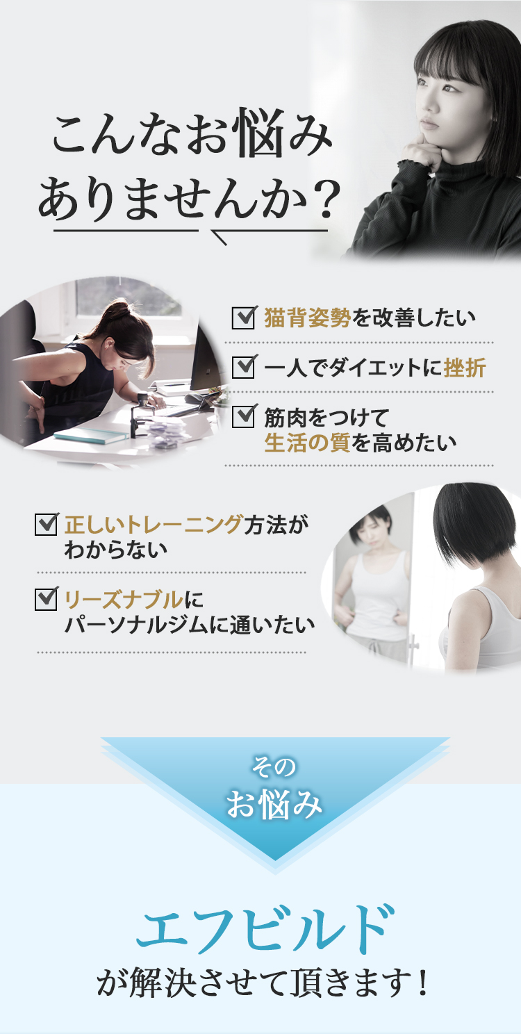 こんなお悩みありませんか