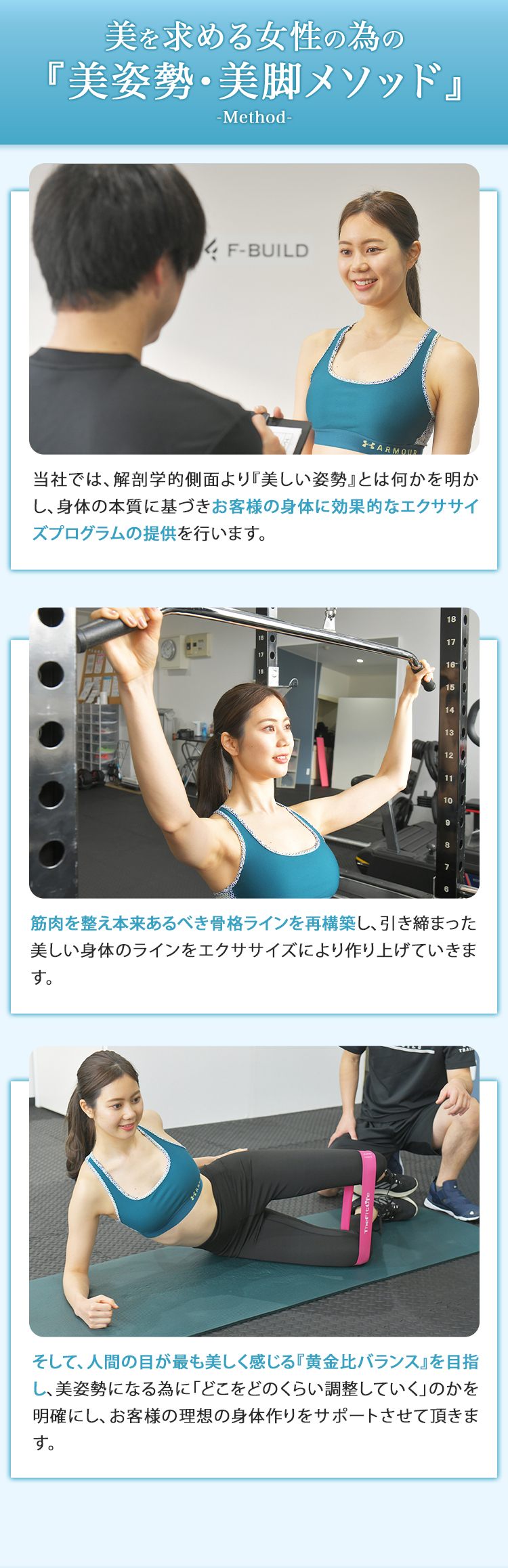 美を求める女性の為の『美姿勢・美脚メソッド』